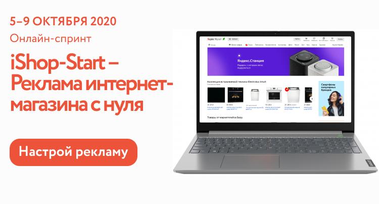 Реклама Магазина 5 Реклама Магазина 5